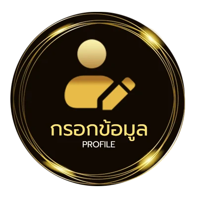 ข้อมูลสมาชิก 10 รับ 100 ทํา 400ถอน200 wallet